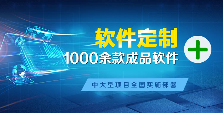拖市管理系统软件软件开发